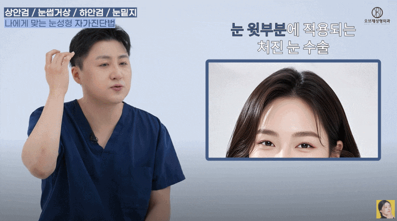 What Is the Difference Between Upper Eyelid and Lower Eyelid Surgery? Are There Different Procedures for Different Eyes? (Explanation by a Board-Certified Plastic Surgeon) image 6