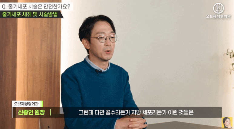 줄기세포시술방법, 효과, 주기, 부작용? 줄기세포주사를 고민하고 계신다면 읽어 보세요 관련 이미지 4