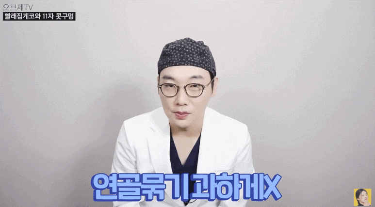 찝힌코 재수술? 빨래집게코, 11자코 해결 안 될까요? (성형외과 전문의 TIP) 관련 이미지 8