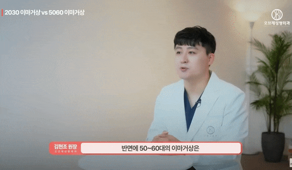 The Effects of a Forehead Lift in Your 20s? A Comprehensive Summary by Director Kim Hyun-jo image 9