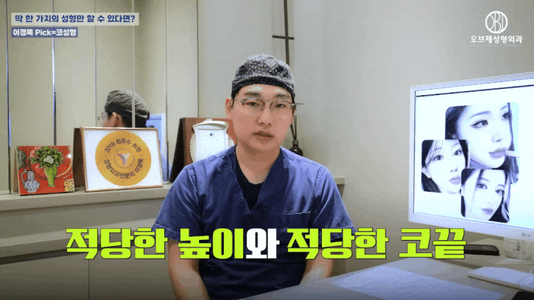 코성형 해야 하는 이유? 이경묵 원장님이 &lsquo;딱 하나&rsquo; 추천한다면 관련 이미지 13