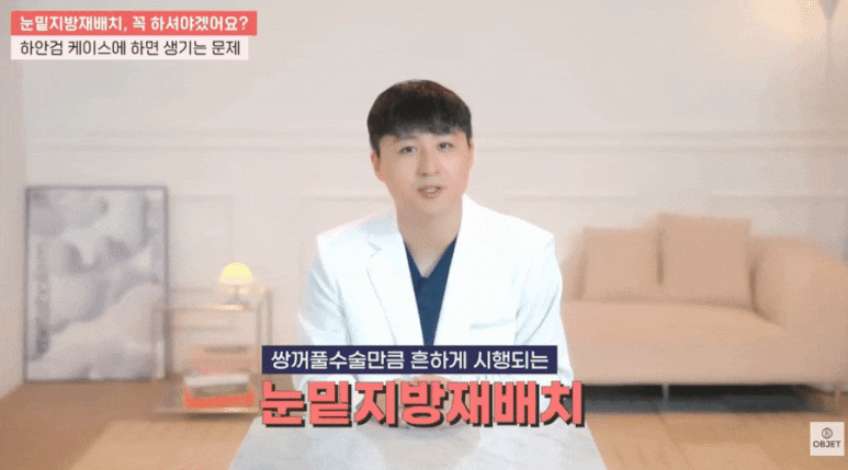 다크써클 수술 눈밑지로 된다면서요? 김현조 원장님 답변! 관련 이미지 4
