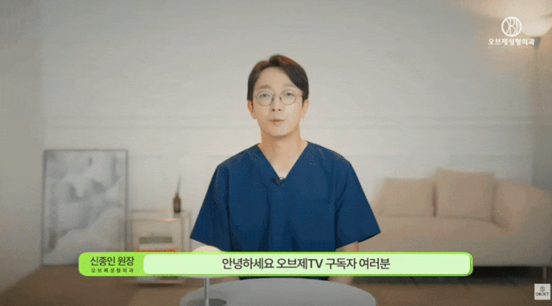Why Are Some Under-Eye Fat Repositioning Surgery Reviews Different? Dr. Shin Jong-in Explains! image 1