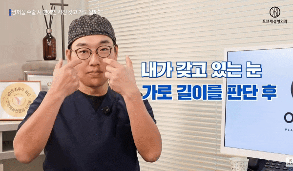 The Best Place for Male Double-Eyelid Surgery? Director Lee Kyung-mook’s <Selection Criteria> image 5