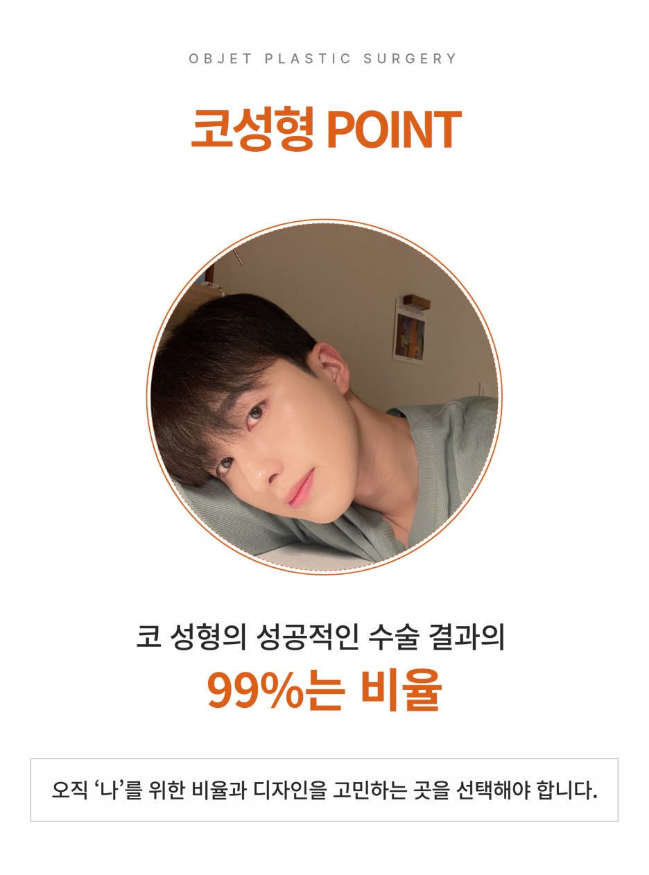 무보형물코성형 효과와 수술방법 관련 이미지 8