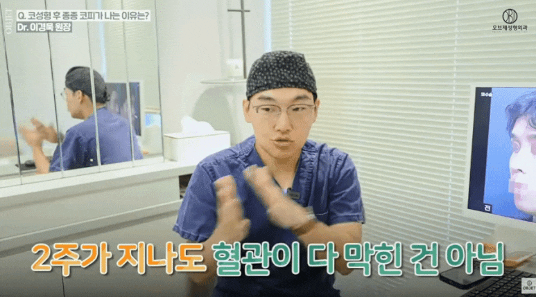 기능코성형 후 재발할 수 있다? 이경묵 원장님의 <Q&A> 관련 이미지 11