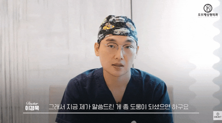 Can You Have Gangnam Rhinoplasty and Eye Surgery at the Same Time? Dr. Lee Kyung-mook Answers! image 12