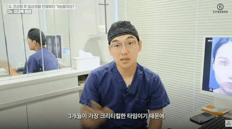 기능코성형 후 재발할 수 있다? 이경묵 원장님의 <Q&A> 관련 이미지 10