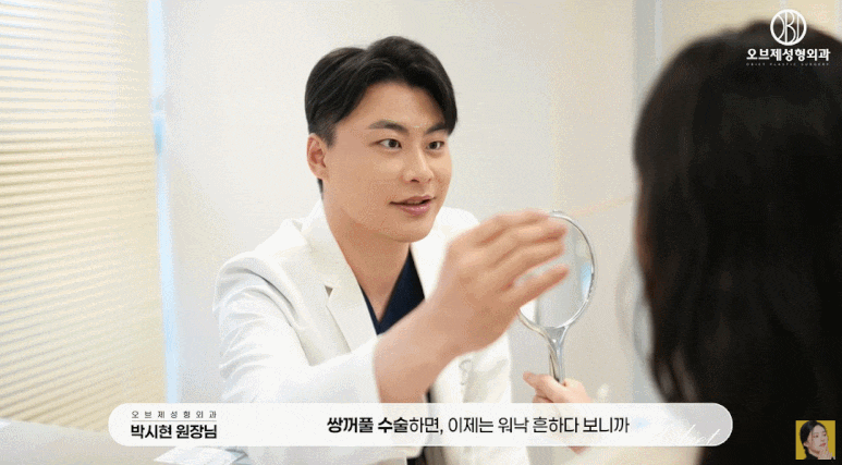 Don’t Fail Your Double Eyelid Surgery — Please Read This First. (Plastic Surgeon Tip) image 2