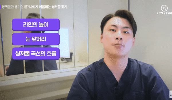 How to Avoid a Sausage-Like Eye After Double Eyelid Surgery by Choosing the Right Crease Height image 10