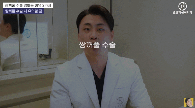 Don’t Fail Your Double Eyelid Surgery — Please Read This First. (Plastic Surgeon Tip) image 13