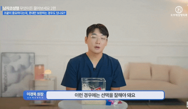 남자직선코 왜 인기 많을까? 코재수술 피하는 <TIP> 관련 이미지 10