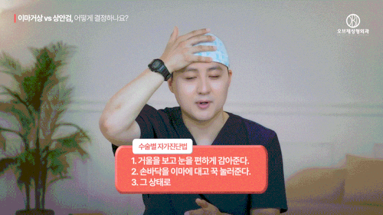 이마거상 상안검 고민하셨나요? 수술 전 이 관련 이미지 10