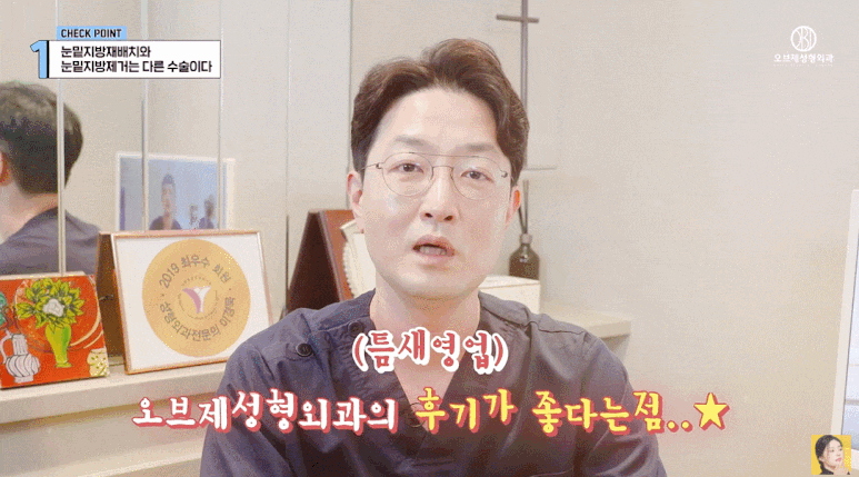 눈밑지 재발 이유? 세 가지만 알면 눈밑지방재배치 성공할 수 있어요! 관련 이미지 7