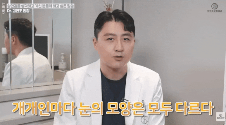 중년 눈수술? 쌍수? 김현조 원장님이 말하는 <차이점> 관련 이미지 5