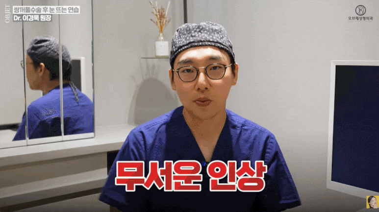 Why Practicing How to Open Your Eyes After Double Eyelid Surgery Is Important #Dr. Lee Kyung-mook image 7