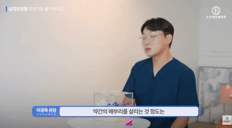If You Get Male Nose Surgery, Will You Get a Girlfriend? Dr. Lee Kyung-mook's <Q&A> image 5