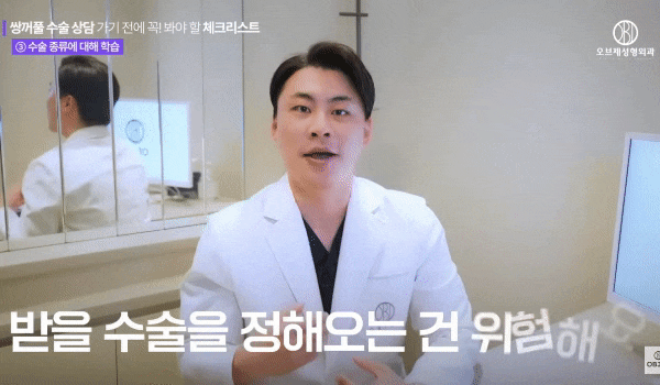 Looking for a Double-Eyelid Surgery Clinic? Dr. Park Si-hyun Reveals the <Selection Criteria>! image 8