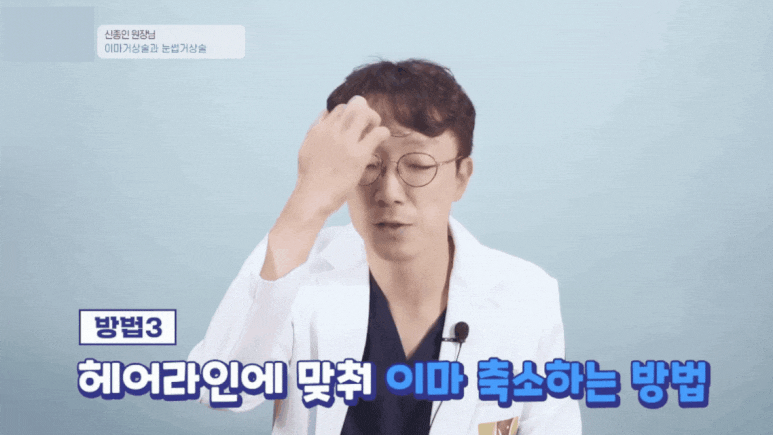 Forehead and Eyebrow Lift? A Selection Guide from Director Shin Jong-in image 11