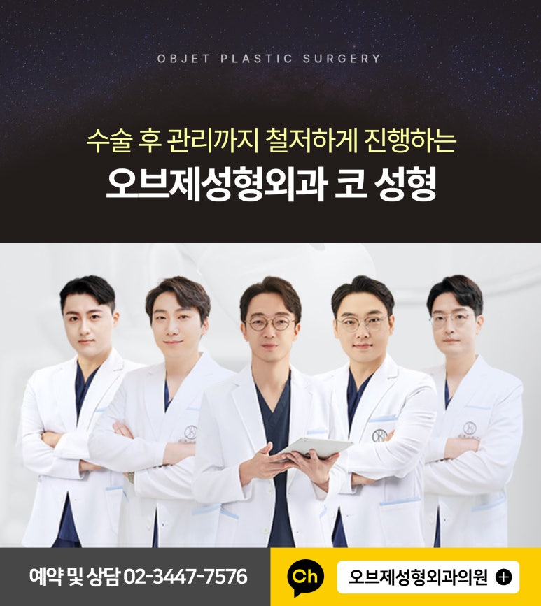 코수술 후 실밥제거 언제 하나요? 관련 이미지 11