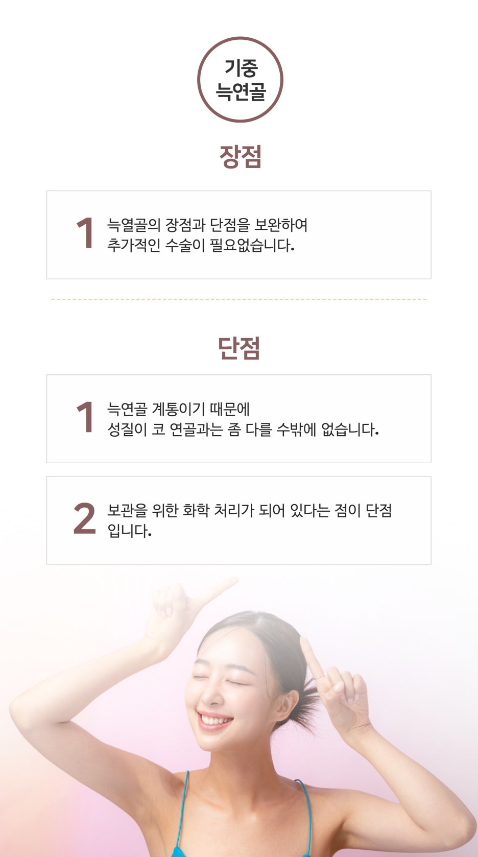 강남코성형 보형물의 차이 관련 이미지 6
