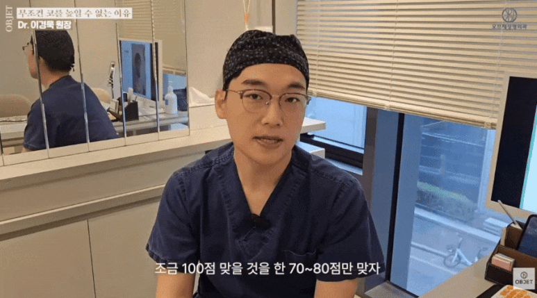 Is It Always Possible to Raise the Tip of the Nose? Director Lee Kyung-mook's Answer! image 5
