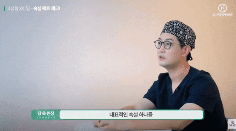 자연스러운 코성형 여름vs겨울 언제할까? 장욱 원장님 답변! 관련 이미지 7