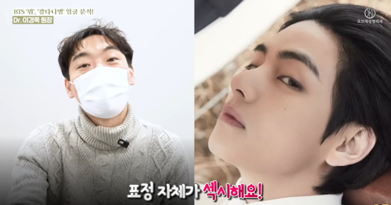 뷔 vs 강다니엘 얼굴분석 관련 이미지 3