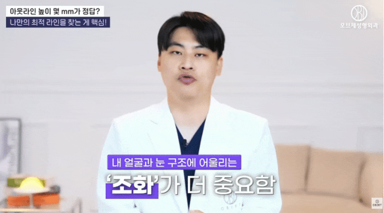 쌍수 후기 라인 보지 마세요! 박시현 원장님의 선택 기준! 관련 이미지 2