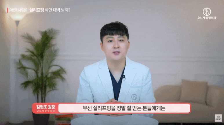 실리프팅 효과없음? 실리프팅 대박 나는 얼굴의 조건 따로 있습니다. (성형외과 전문의 설명) 관련 이미지 5