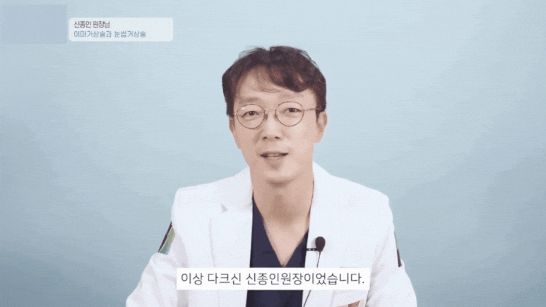 Forehead and Eyebrow Lift? A Selection Guide from Director Shin Jong-in image 14