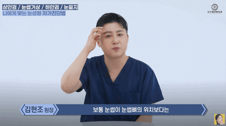 What Is the Difference Between Upper Eyelid and Lower Eyelid Surgery? Are There Different Procedures for Different Eyes? (Explanation by a Board-Certified Plastic Surgeon) image 11