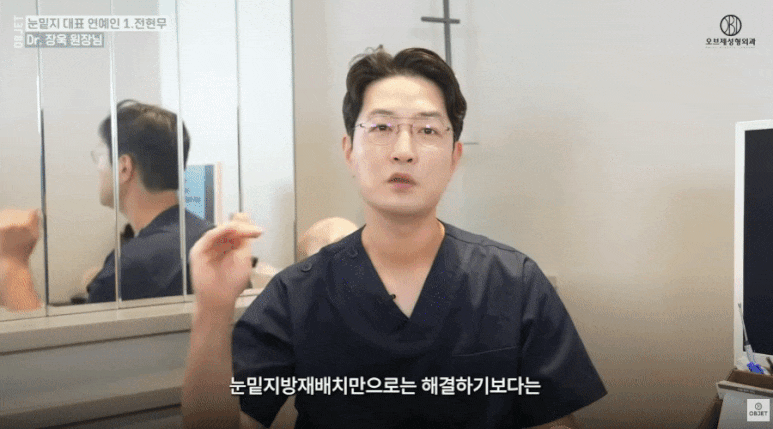 눈밑지방재배치 연예인 TOP 5! 장욱 원장님이 분석해 드립니다 관련 이미지 15