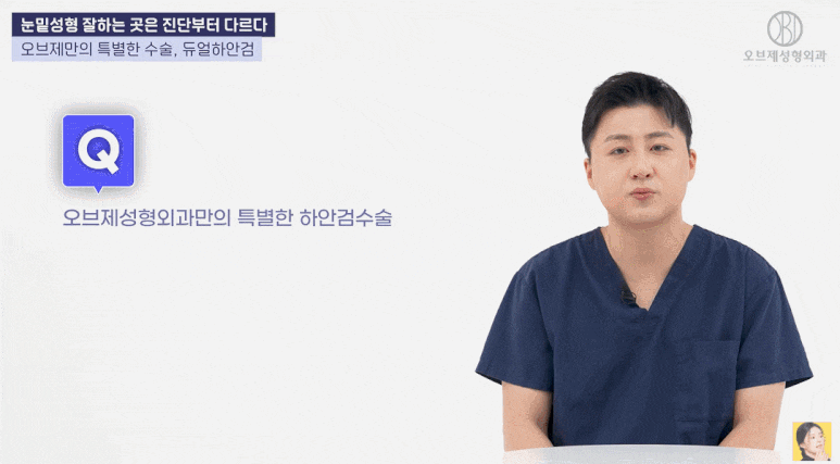듀얼하안검, 눈밑지방재배치와 하안검을 동시에? 추천 대상과 회복 기간은? 관련 이미지 2
