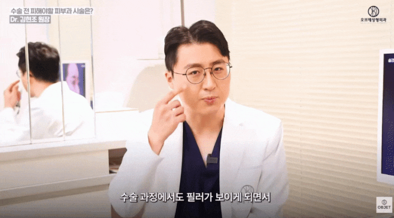 How Can Lower Eyelid Scar Scarring Be Minimized? Director Kim Hyun-jo’s <Care Methods> image 14