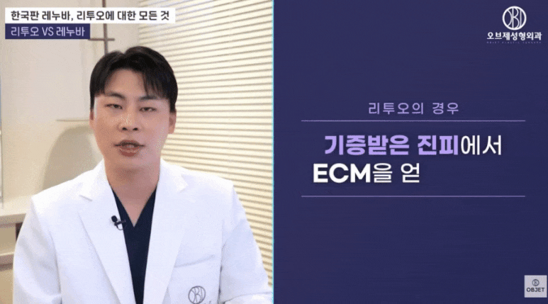 If you’re 고민 About Rejuran or Rejuto? Director Park Si-hyeon Will Tell You the “Decisive Difference” image 5