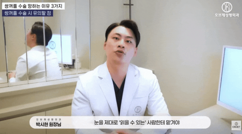 Gangnam Double Eyelid First Surgery Hospital? Director Park Si-hyeon's <Selection Tip!> image 8