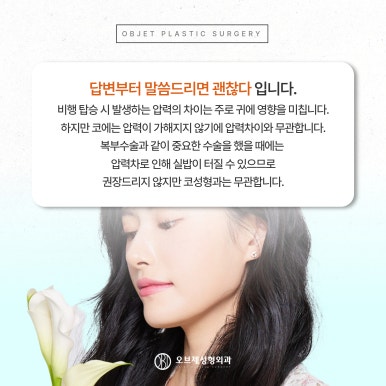 What to Prepare Before Nose Surgery image 6