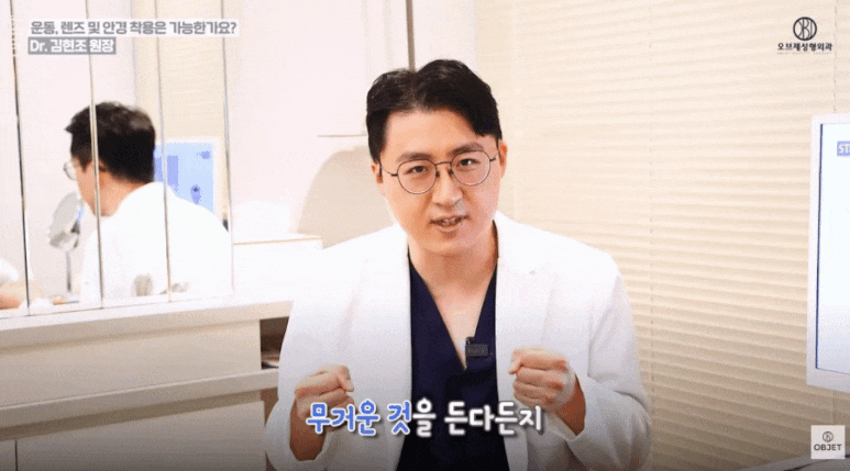 Is the Recovery Period After Upper Eyelid Surgery Long? Dr. Kim Hyun-jo’s <Q&A> image 9