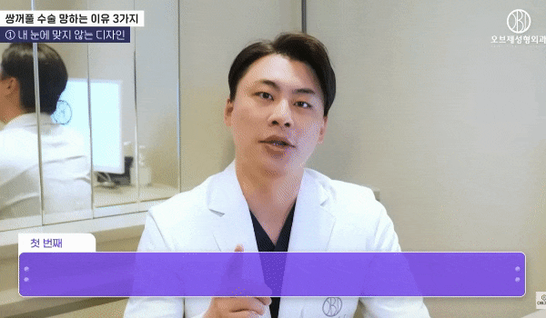 Can Uneven Eyes Be Corrected with Double Eyelid Surgery? image 6