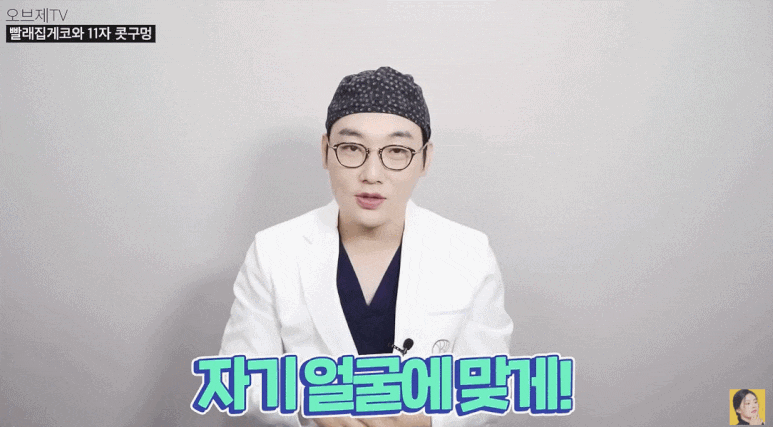 찝힌코 재수술? 빨래집게코, 11자코 해결 안 될까요? (성형외과 전문의 TIP) 관련 이미지 11
