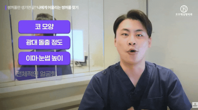 쌍수 후기 라인 보지 마세요! 박시현 원장님의 선택 기준! 관련 이미지 5