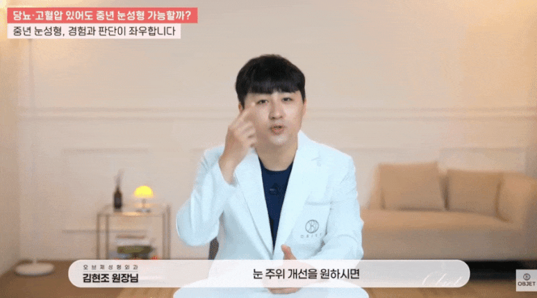 Is the Recovery Period After Upper Eyelid Surgery Long? Dr. Kim Hyun-jo’s <Q&A> image 13