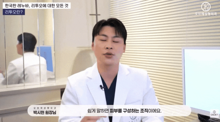 If you’re 고민 About Rejuran or Rejuto? Director Park Si-hyeon Will Tell You the “Decisive Difference” image 3