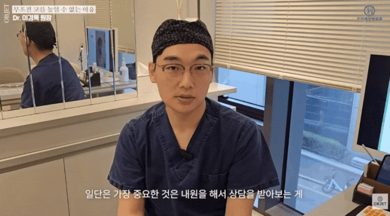 코수술 코끝 빨개짐 피하는 법? 이경묵 원장님의 <답변> 관련 이미지 11