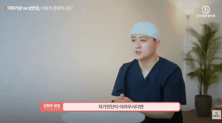 Middle-Aged Eye Surgery: Upper Blepharoplasty vs. Brow Lift — Dr. Kim Hyun-jo’s Self-Check Method! image 9