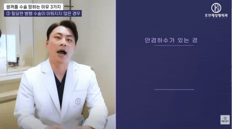 중년눈성형 20대랑은 다른 <이유> - 박시현 원장님 정리 관련 이미지 4