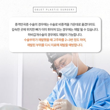 What to Prepare Before Nose Surgery image 12