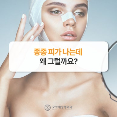 What to Prepare Before Nose Surgery image 7