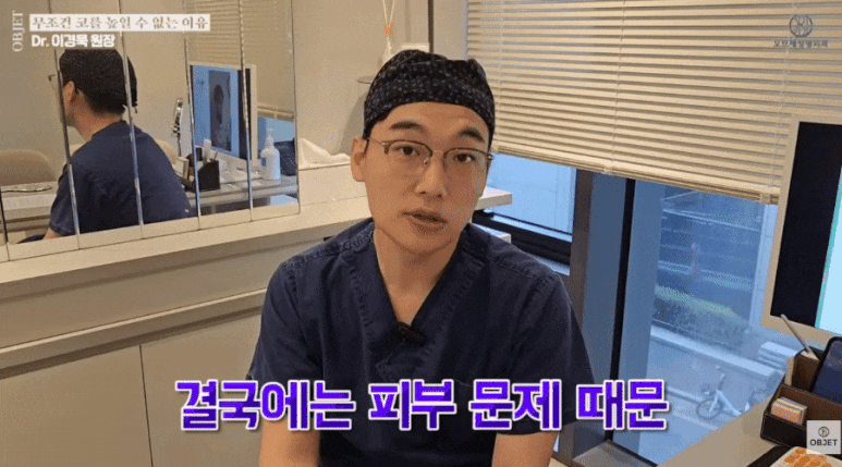Is It Always Possible to Raise the Tip of the Nose? Director Lee Kyung-mook's Answer! image 2